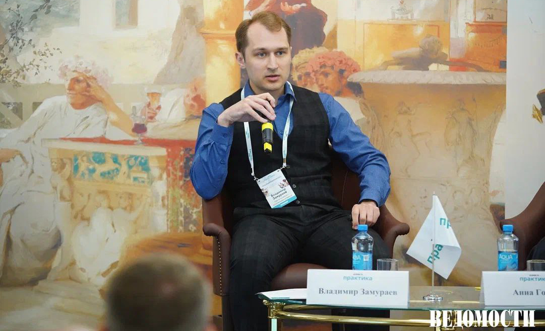 Владимир Замураев принял участие в конференции «Подзащитный бизнес», организованной «Ведомостями»